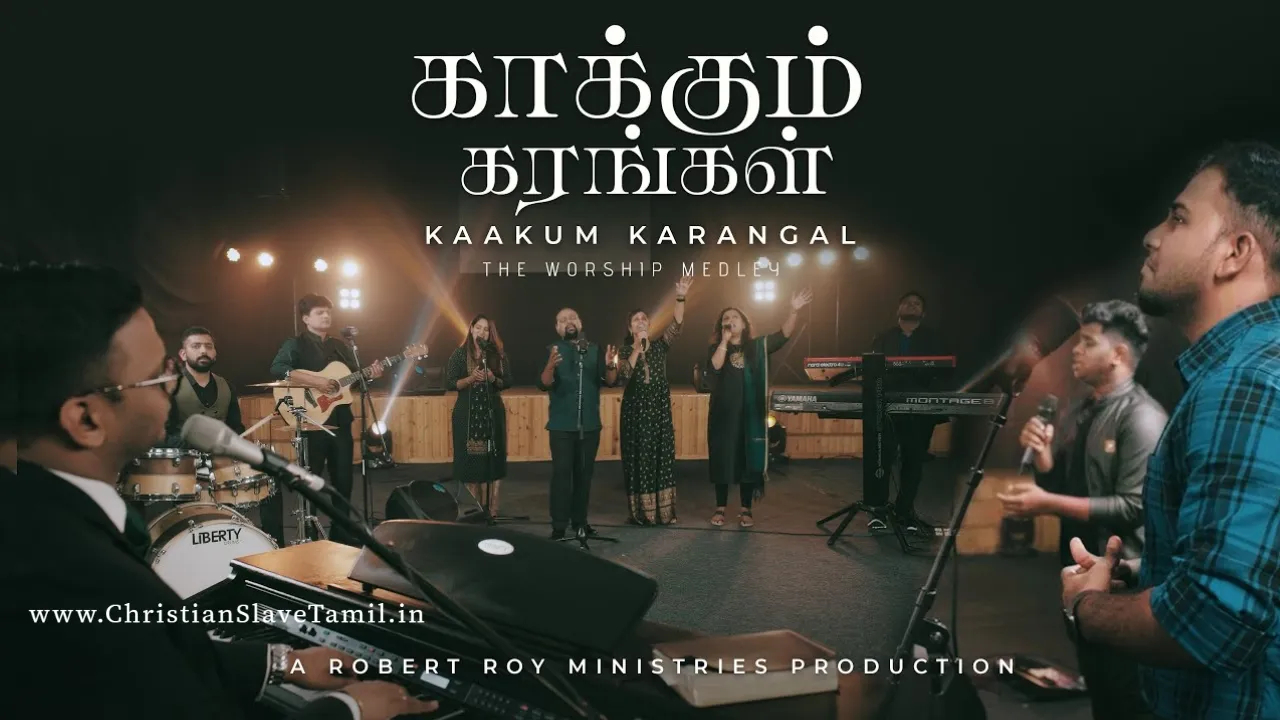 Kakkum Karangal Undenakku - காக்கும் கரங்கள் உண்டு 10 Kaakum Karangal Undenakku, Kakkum Karangal Undenakku song,