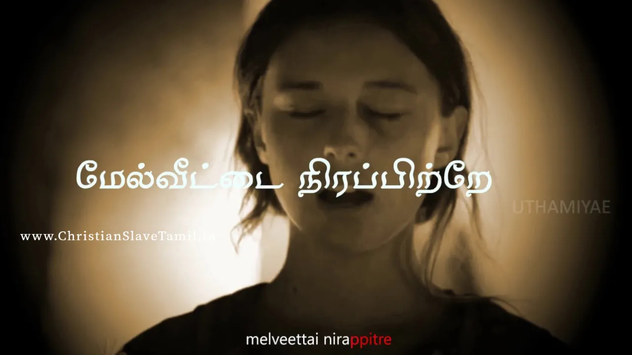 Kaatru Veesuthe Katru, Kaatru Veesuthe Katru song,