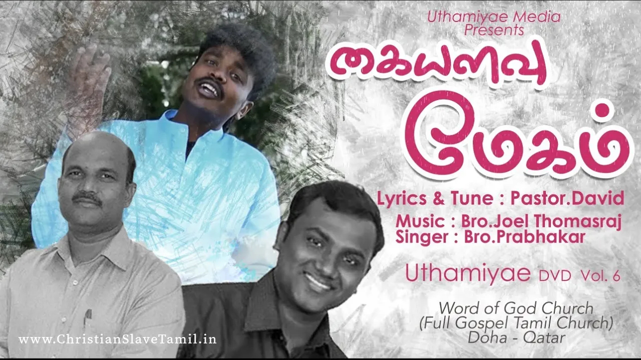 Kaiyalavu Megam Kankalil - கையளவு மேகம் கண்களில் 10 Kaiyalavu Megam Kankalil,