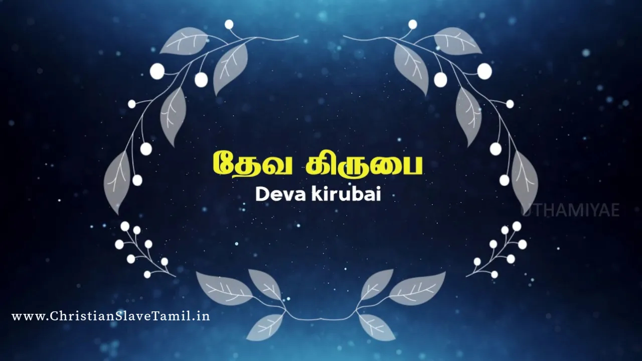 Karthar Kankalil Kirubai - கர்த்தர் கண்களில் கிருபை 8 Karthar Kankalil Kirubai, Karthar Kankalil Kirubai song,