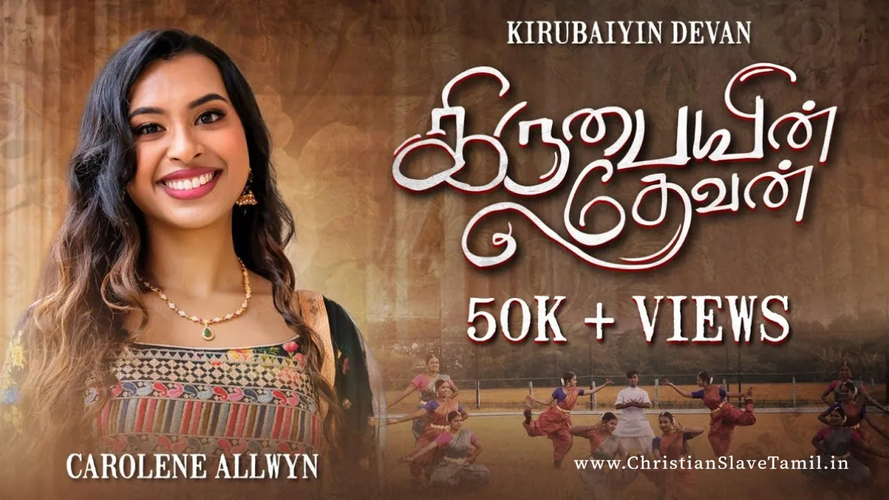 Kirubaiyin Devan Israevalin - கிருபையின் தேவன் இஸ்ர... 4 Kirubaiyin Devan Israevalin, christian slave tamil,