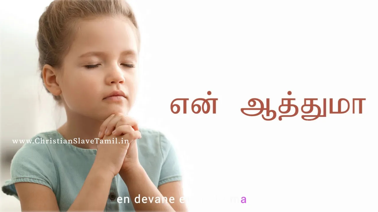 Maananathu Neerodayai, Maananathu Neerodayai song,