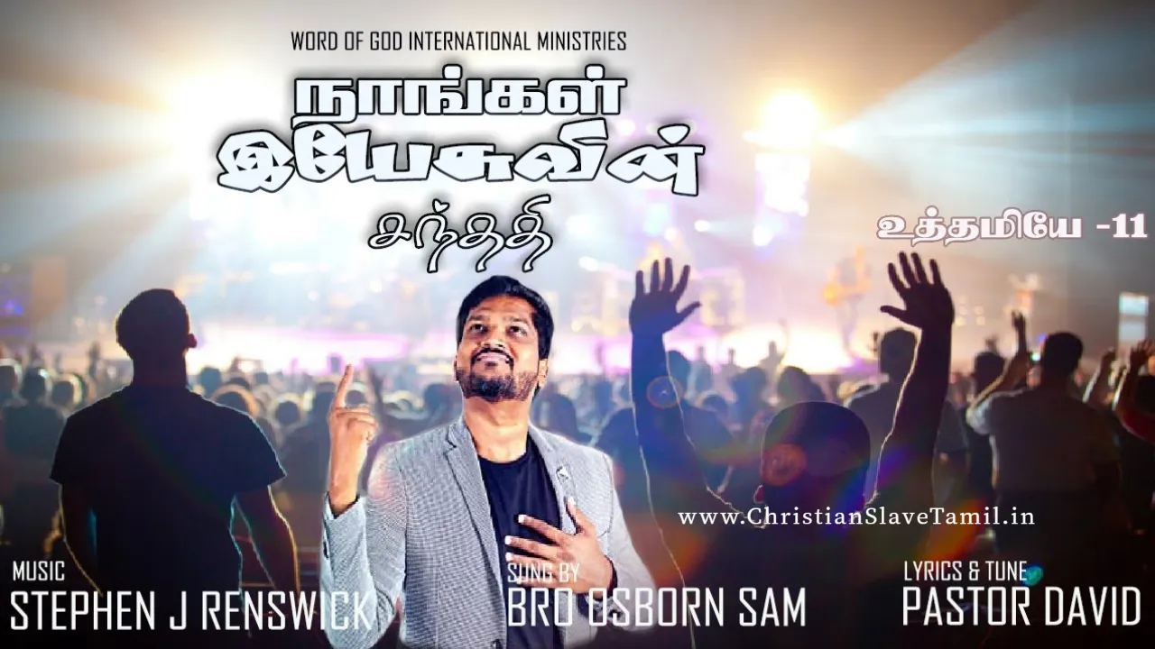 Naangal Yesuvin Santhathi,