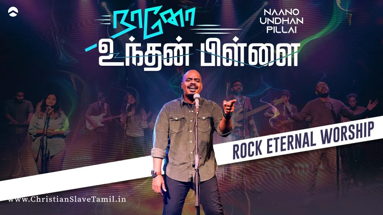 Naano Undhan Pillai, Naano Undhan Pillai song,