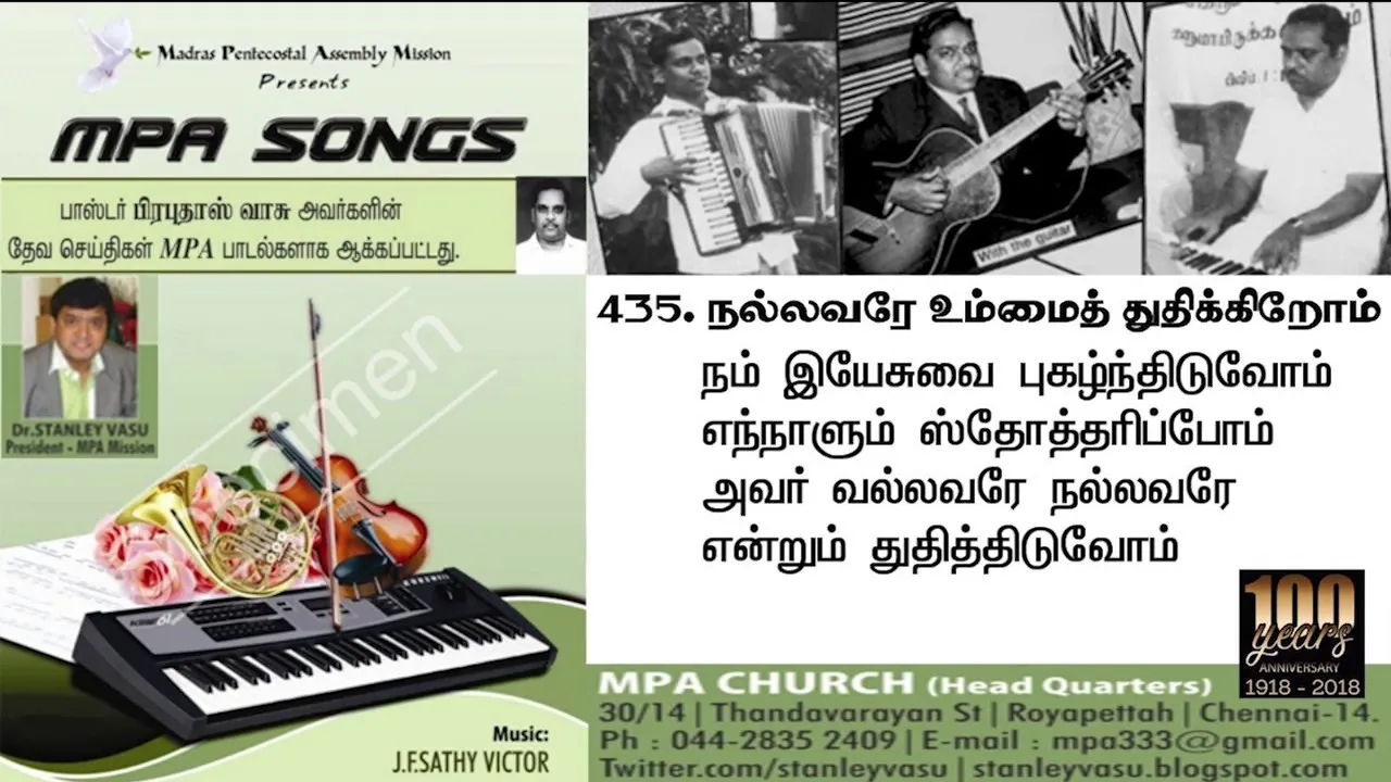 Nam Yesuvai Pugazhnthiduvom - நம் இயேசுவைப் புகழ் 8 Nam Yesuvai Pugazhnthiduvom, keerthanai songs