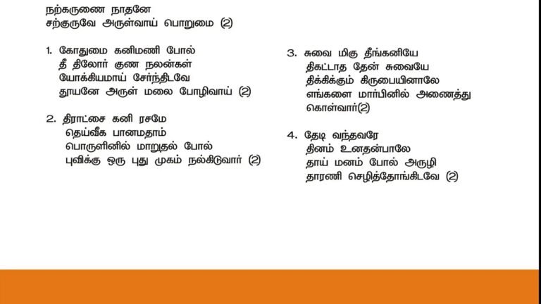 Narkarunai Nathane Sarkuruvae - நற்கருணை நாதனே 4 Narkarunai Nathane Sarkuruvae, Narkarunai Nathane Sarkuruvae song,