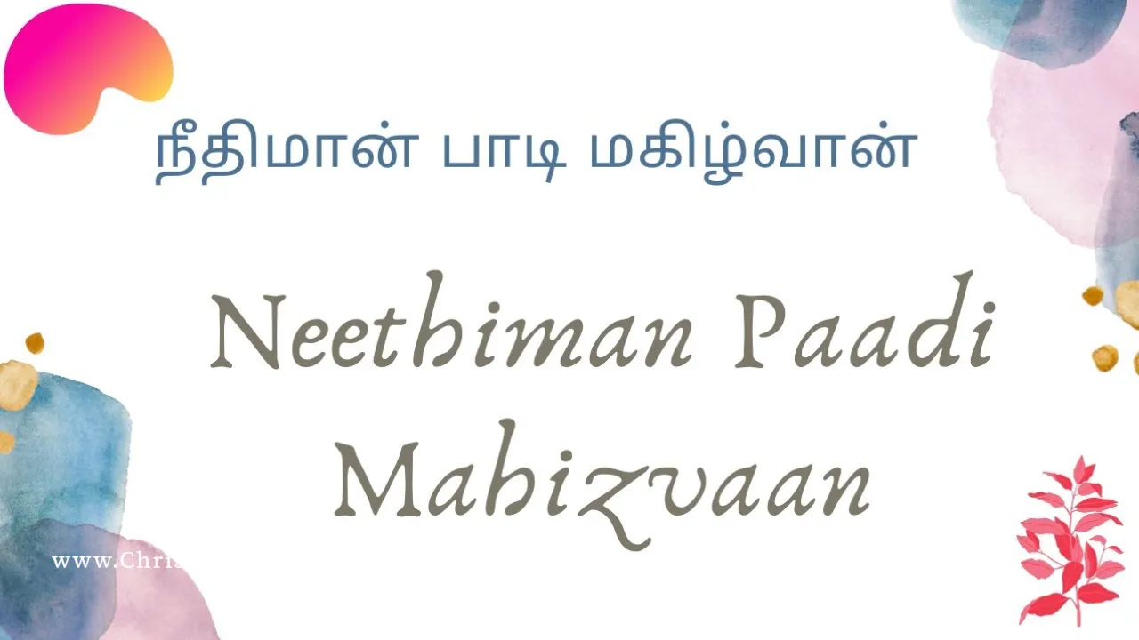 Neethimaan Paadi Magizhvaan, v song,