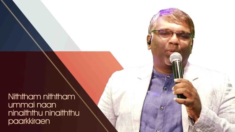 Niththam Niththam Ummai - நித்தம் நித்தம் உம்மை 6 Niththam Niththam Ummai, Niththam Niththam Ummai nan,