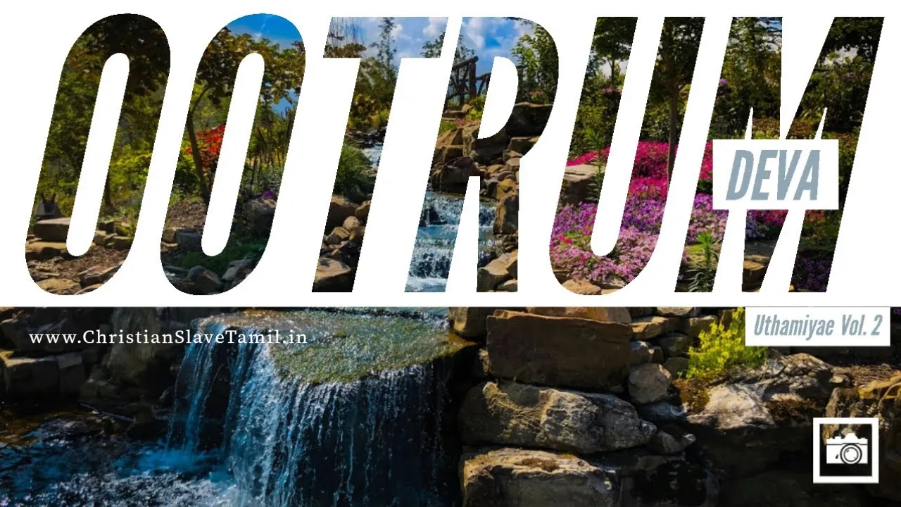 Ootrum Deva Ootrum, Ootrum Deva Ootrum song,