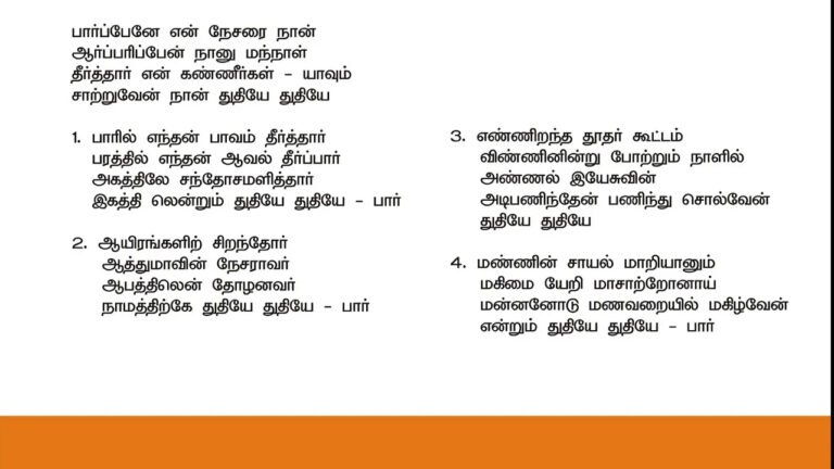 Paarppene En Nesarai - பார்ப்பேனே என் நேசரை 1 Paarppene En Nesarai, Paarppene En Nesarai naan,