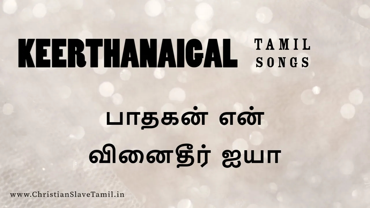 Paathagan En Vinaitheer - பாதகன் என் வினைதீர் 9 Paathagan En Vinaitheer,