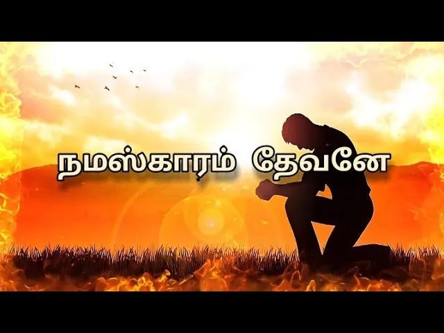 Paerinpam Pongida Naesarin - பேரின்பம் பொங்கிட 8 Paerinpam Pongida Naesarin,