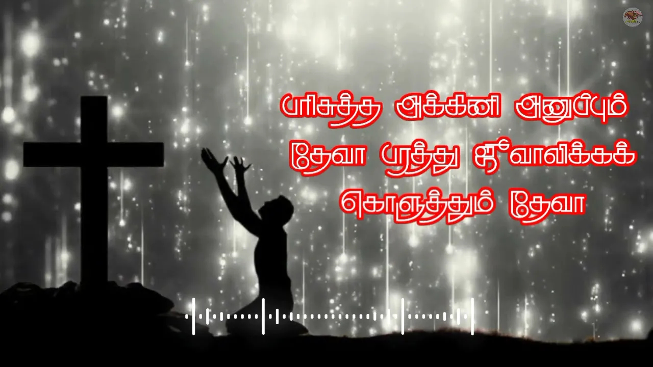 Parisutha Akkini Anupum, Parisutha Akkini Anupum deva,