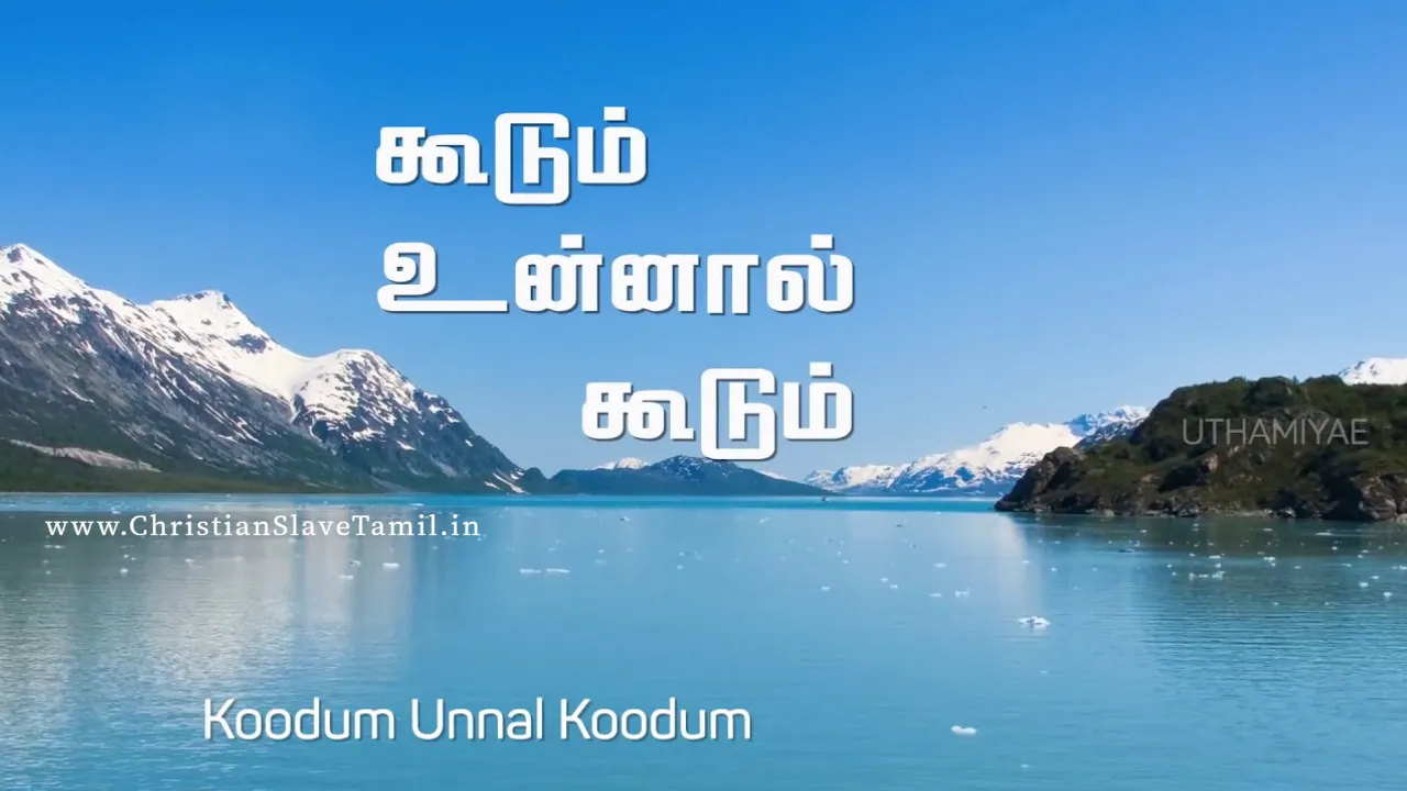 Periya Parvathangal Sama, Periya Parvathangal Sama song,