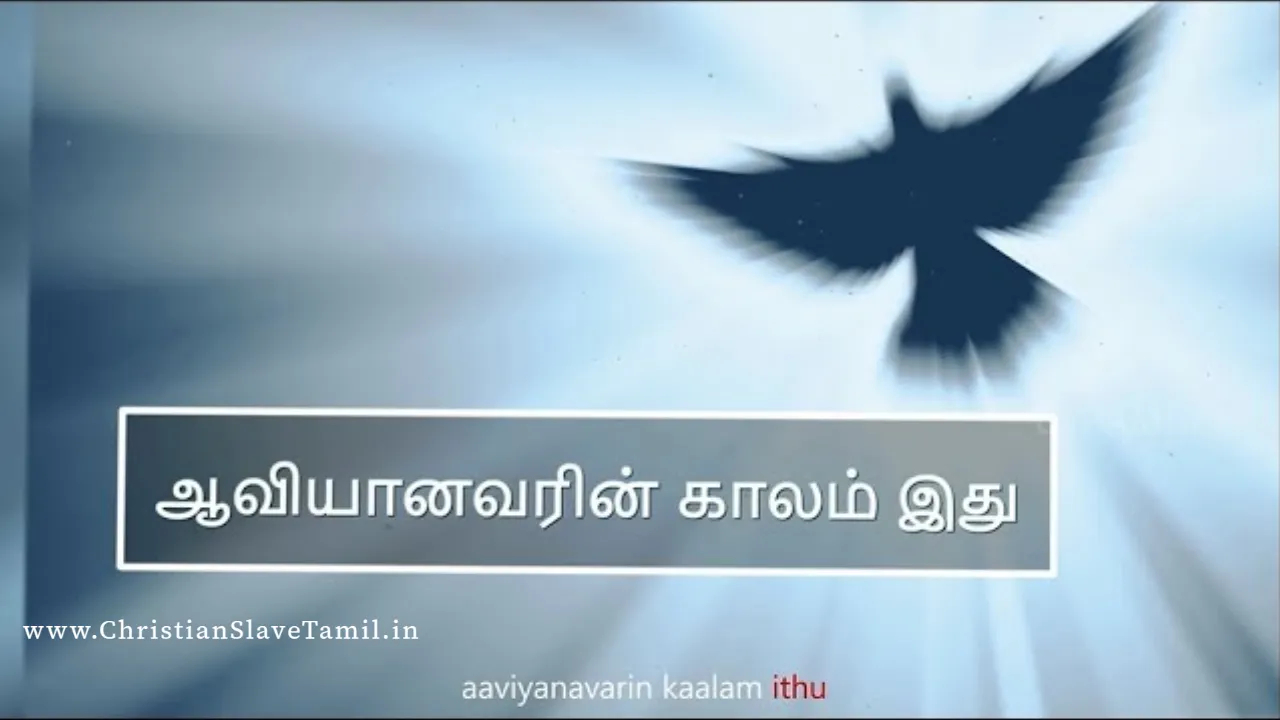 Pinmaari Mazhaikaalam Idhu, Pinmaari Mazhaikaalam Idhu song,