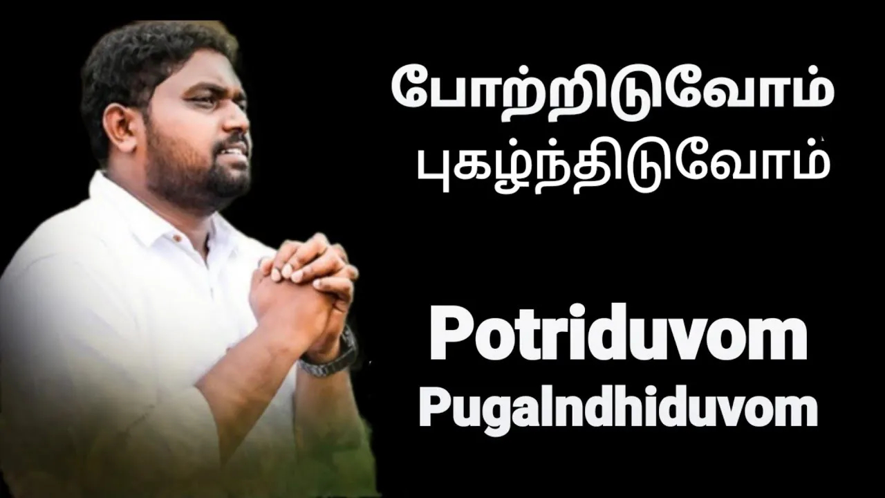 Potriduvom Pugazhnthiduvom,