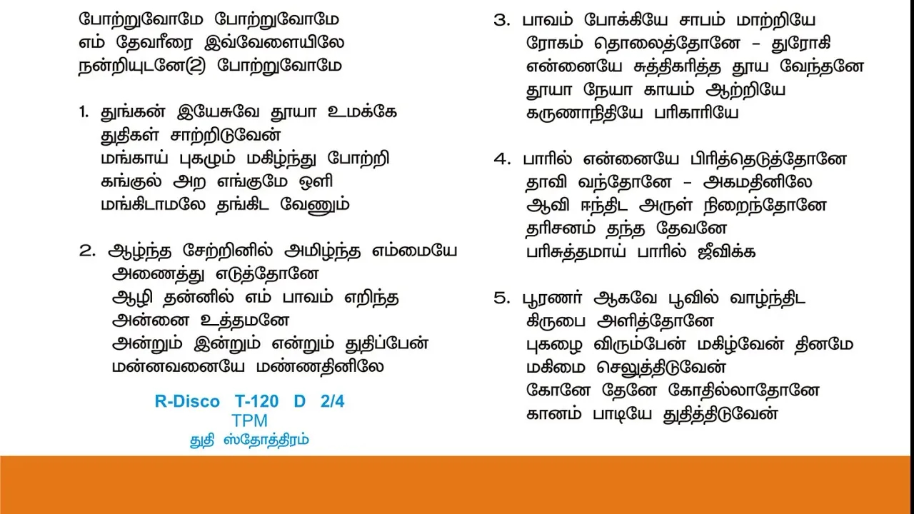 Potruvomae En Deavanaiya,