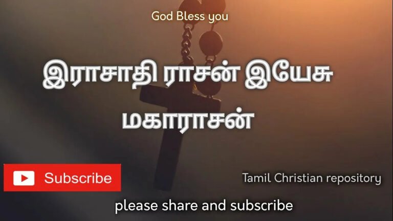 Rajathi Rajan Yesu Yesu - ராசாதி ராசன் யேசு யேசு 3 Rajathi Rajan Yesu, Rajathi Rajan Yesu yesu,