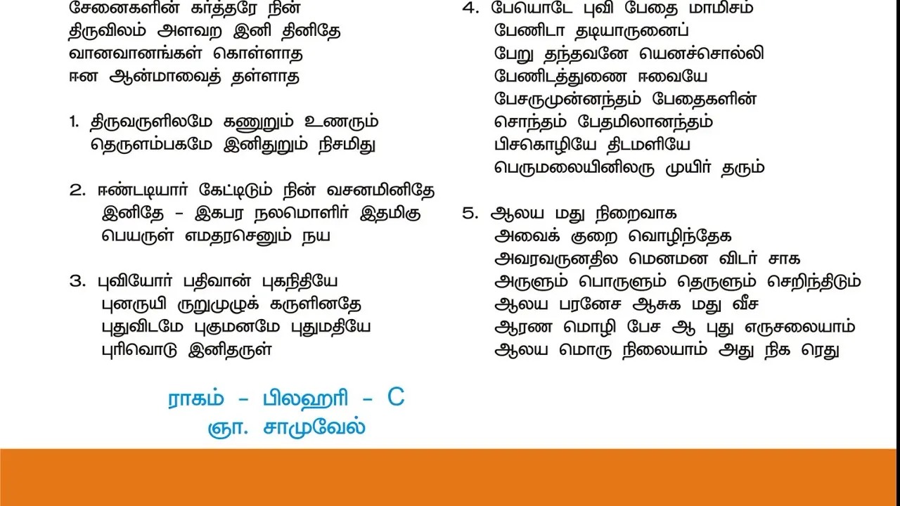 Senaigalin Karthare Nin, Senaigalin Karthare Nin song,