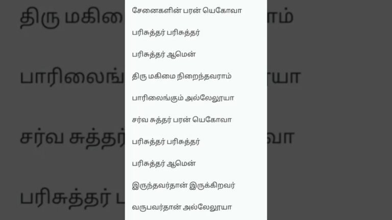 Senaigalin Paran Yehova - சேனைகளின் பரன் யெகோவா 7 Senaigalin Paran Yehova, Senaigalin Paran Yehova song,