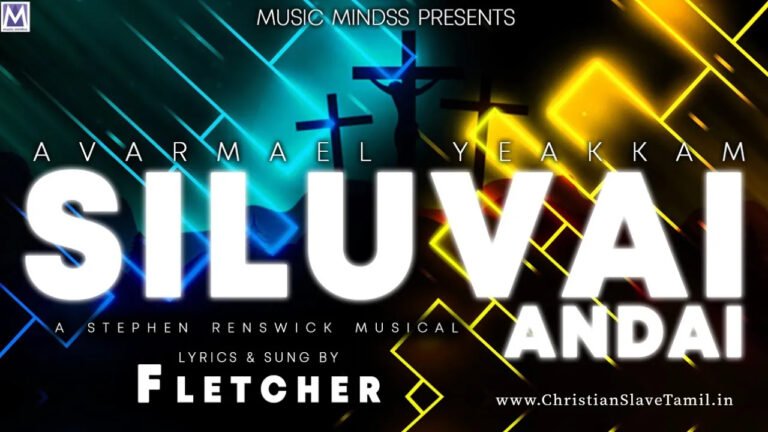 Siluvaiyandai Um Anbai - சிலுவையாண்டை உம் அன்பை 8 Siluvaiyandai Um Anbai, christian slave tamil,