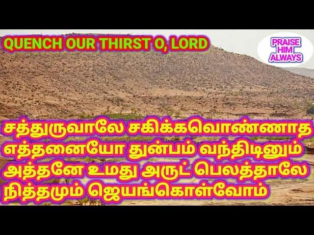 Thaakathai Theerumaiya Abi - தாகத்தைத் தீருமையா 4 Thaakathai Theerumaiya Abi,