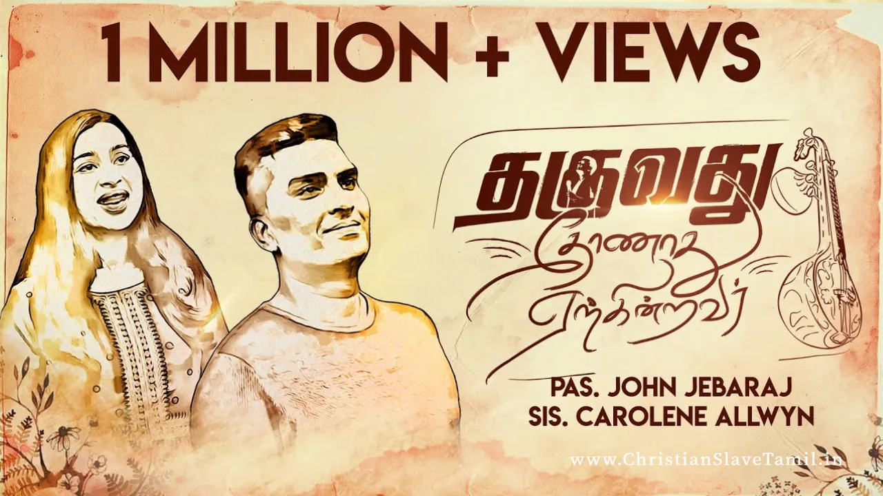 Thaguvadhu Thoanaadhu Yearkindavar, christian slave tamil,