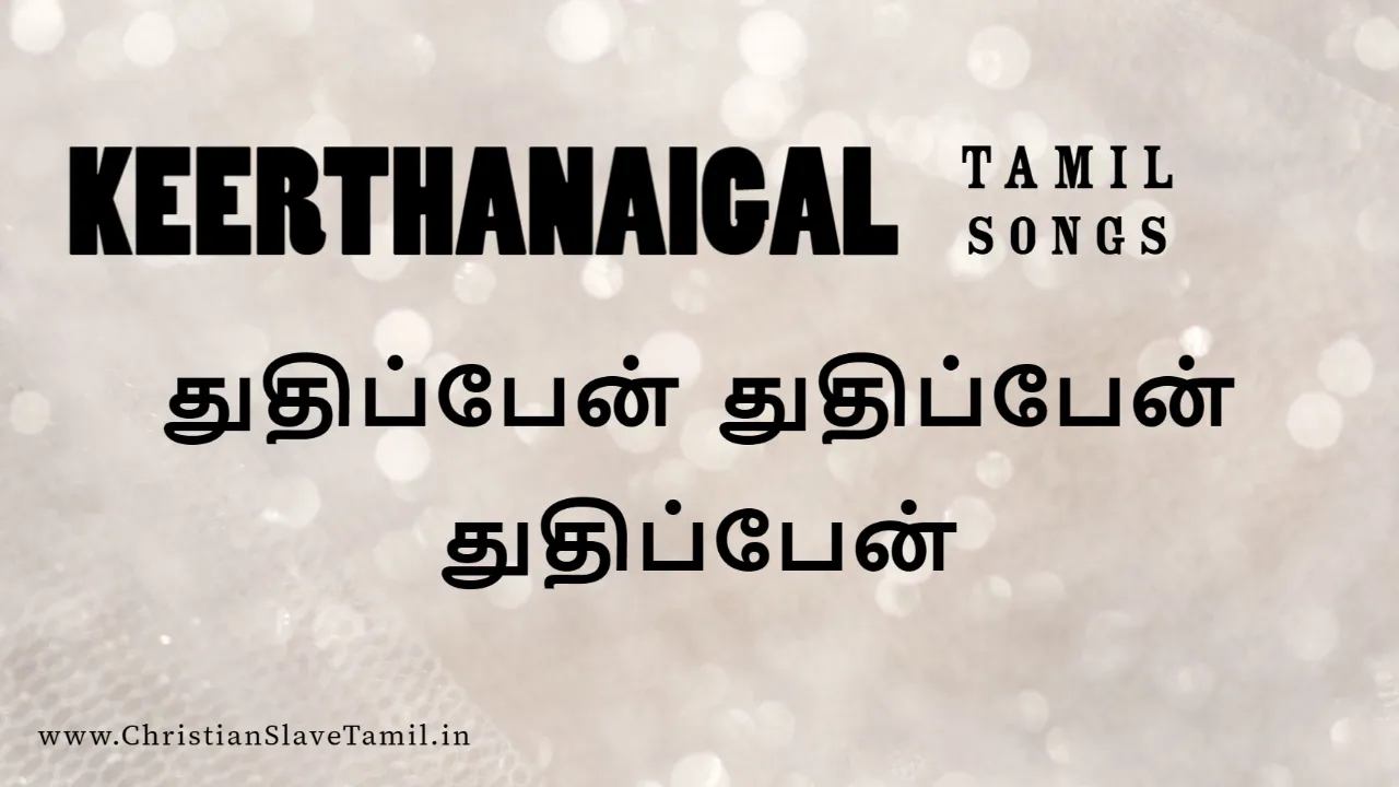 Thuthipaen Thuthipaen Thuthipaen,