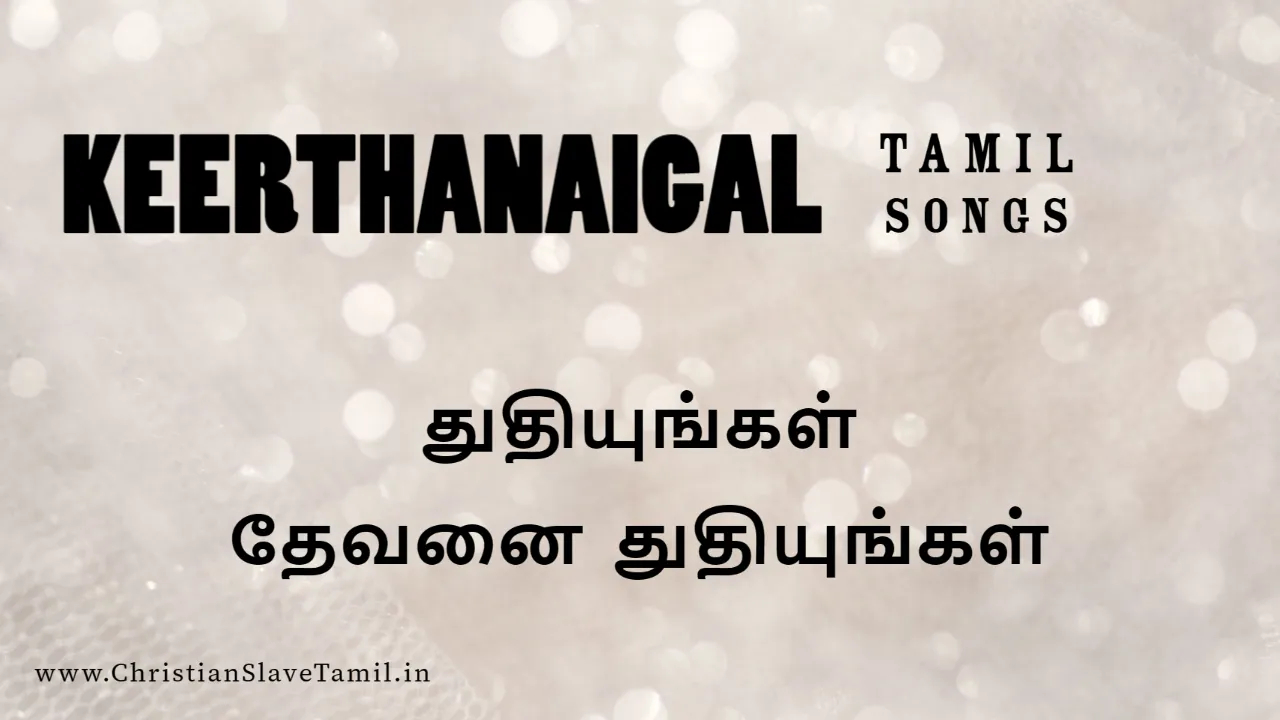 Thuthiyungal Devanai Thuthiyungal,