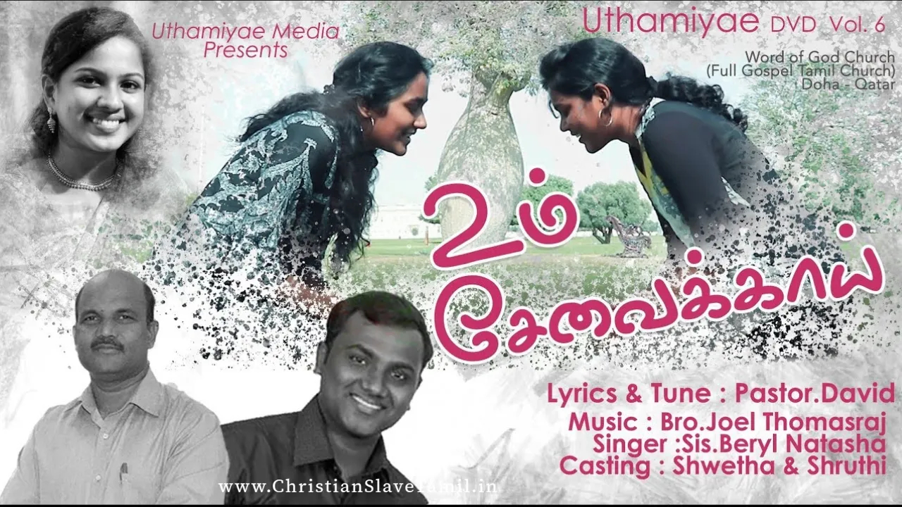 Um Sevaikkai Ennai, Um Sevaikkai Ennai song,