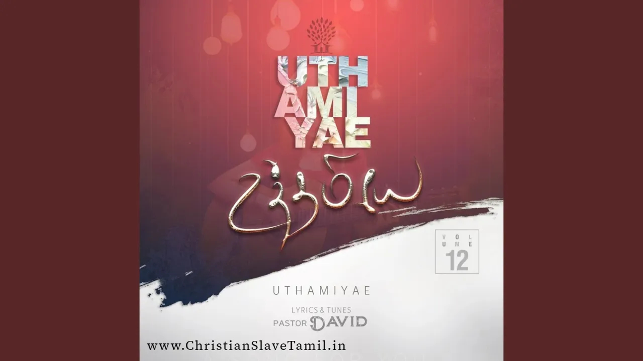 Unarvulla Manidhan Undo - உணர்வுள்ள மனிதன்... 8 Unarvulla Manidhan Undo, Unarvulla Manidhan Undo sng,