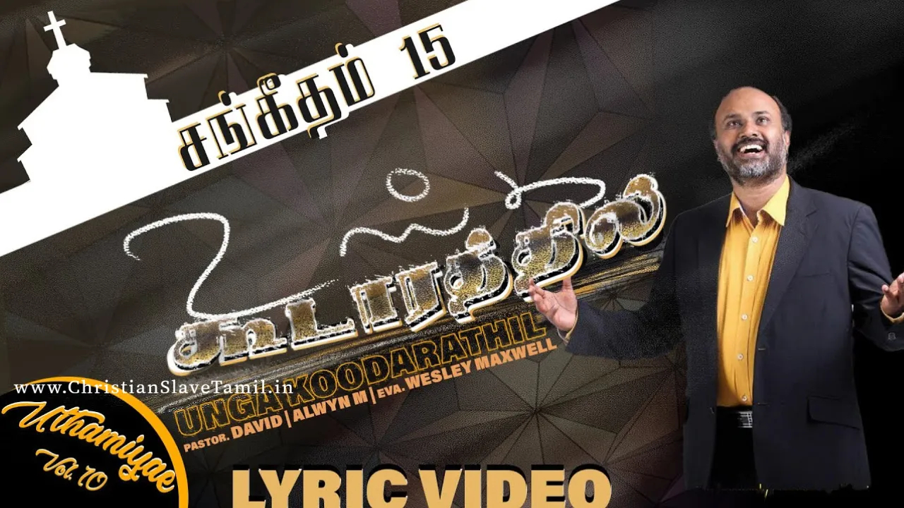 Unga Koodarathil Naan - உங்க கூடாரத்தில் நான் 10 Unga Koodarathil Naan, Unga Koodarathil Naan entrum,