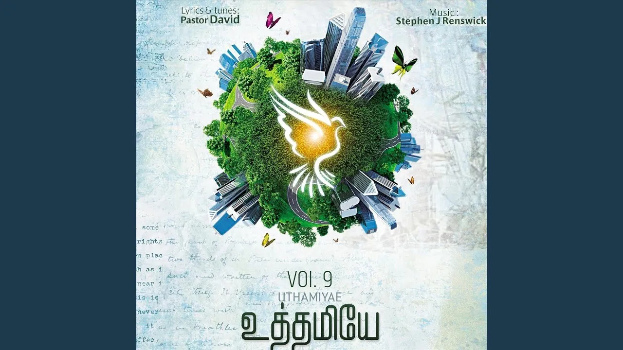 Ungala Thavira Aadharika,