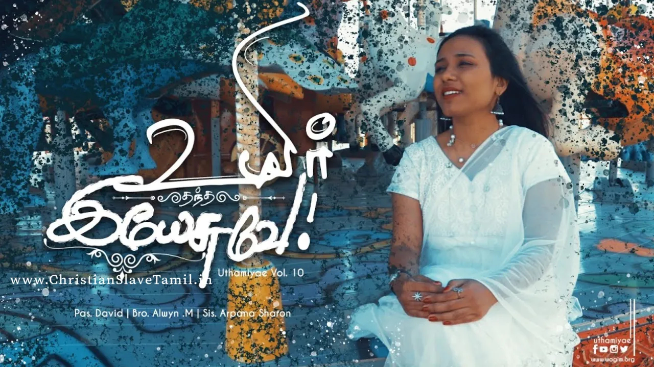 Uyir Thantha Yesuvae, Uyir Thantha Yesuvae song,
