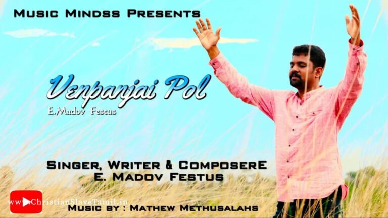 Venpanjai Pol Uraintha - வெண்பஞ்சை போல் உறைந்த 5 Venpanjai Pol Uraintha, christian slave tamil,