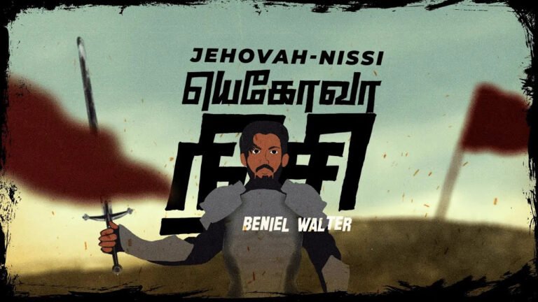 Yehovah Nissi En Vetri Kodi - யெகோவா நிஸி என் வெற்றி 3 Yehovah Nissi En Vetri Kodi, christian slave tamil,