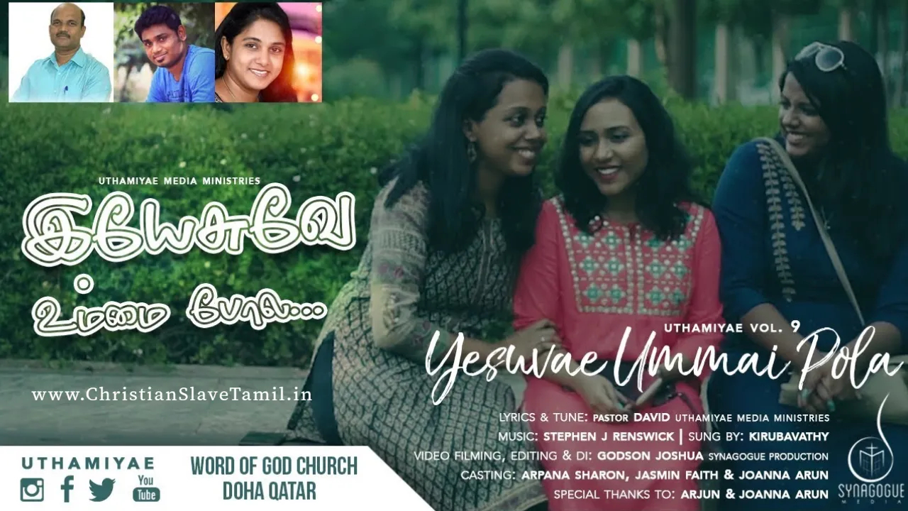 Yesuvae Ummai Pola, Yesuvae Ummai Pola ennai,