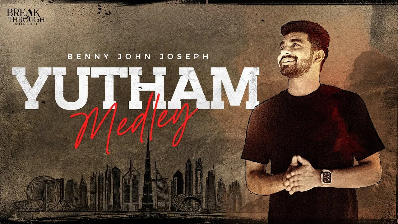 Yutham Ummutaiyathae Song - யுத்தம் உம்முடையதே 4 Yutham Ummutaiyathae, Yutham Ummutaiyathae song,