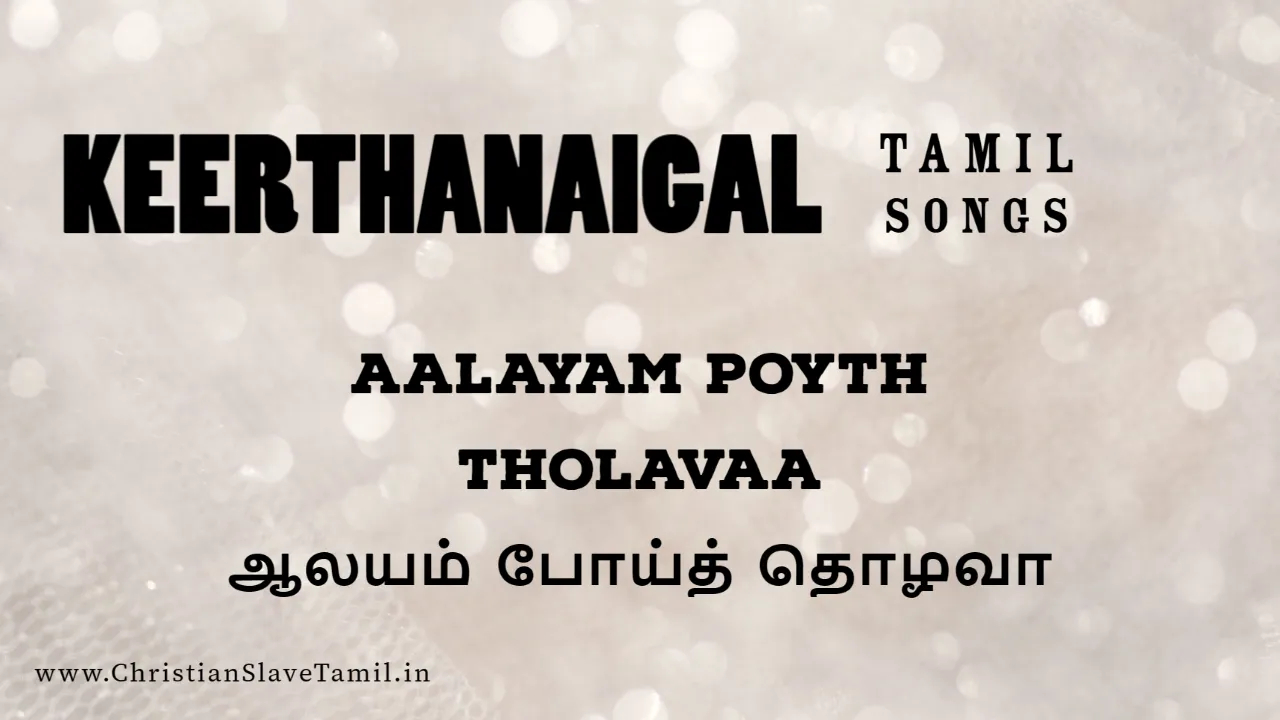 Aalayam Poyth Tholavaa,