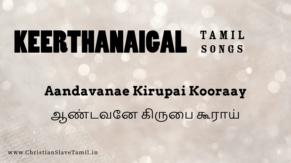 Aandavanae Kirupai Kooraay - ஆண்டவனே கிருபை 10 Aandavanae Kirupai Kooraay,
