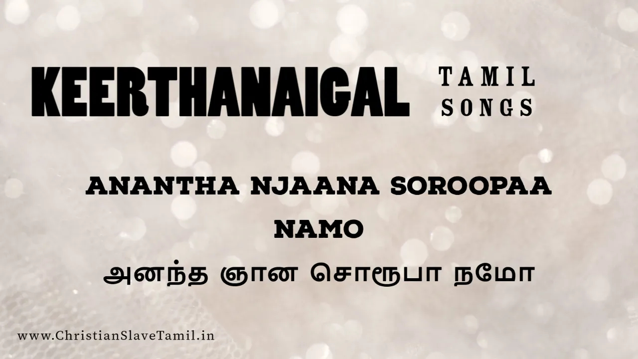 Anantha Njaana Soroopaa - அனந்த ஞான சொரூபா நமோ 10 Anantha Njaana Soroopaa,