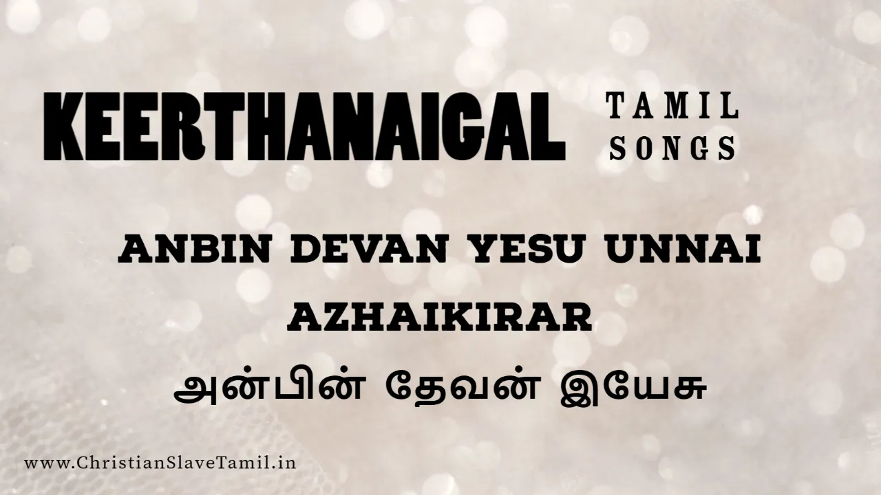Anbin Dhevan Yesu Unnai, Anbin Devan Yesu Unnai song,