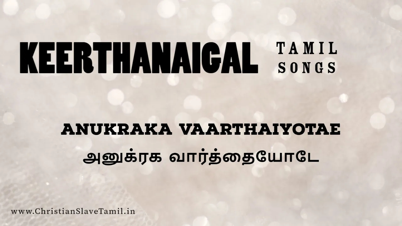 Anukraka Vaarthaiyotae - அனுக்ரக வார்த்தையோடே 11 Anukraka Vaarthaiyotae, Anukraka Vaarthaiyotae ippothu,