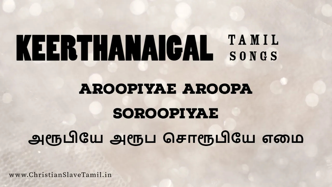 Aroopiyae Aroopa Soroopiyae,