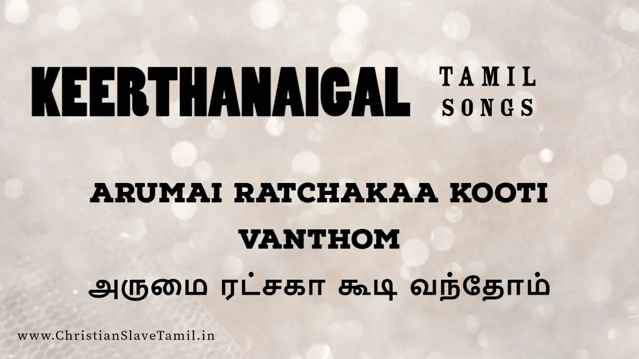 Arumai Ratchakaa Kooti,