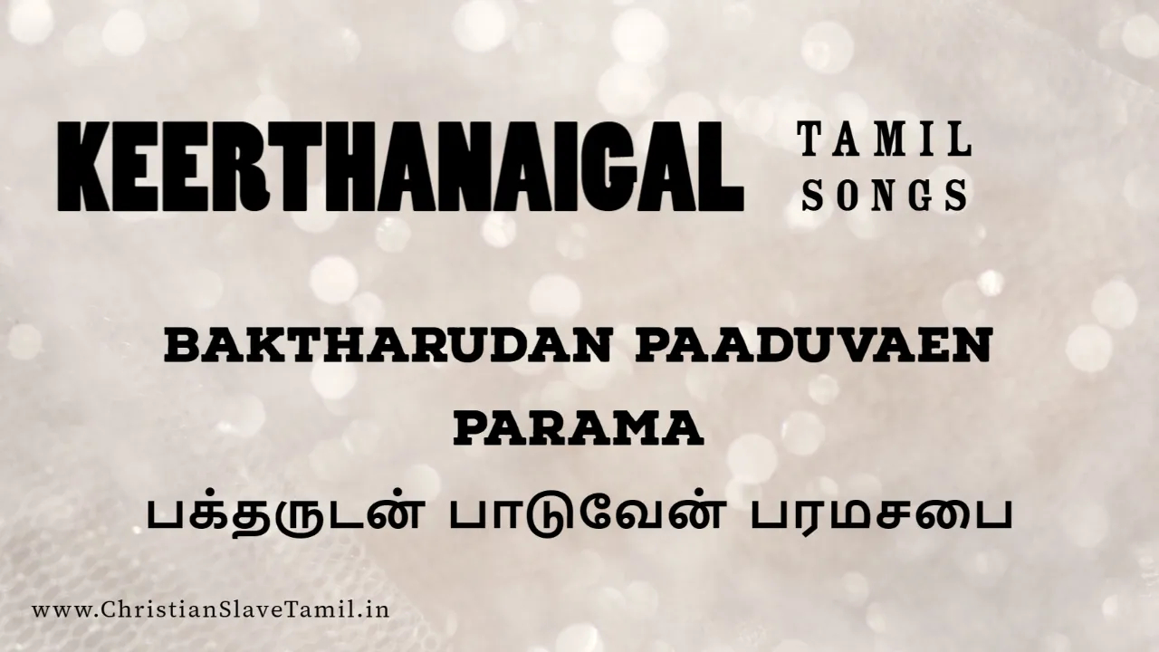 Baktharudan Paaduvaen Parama,