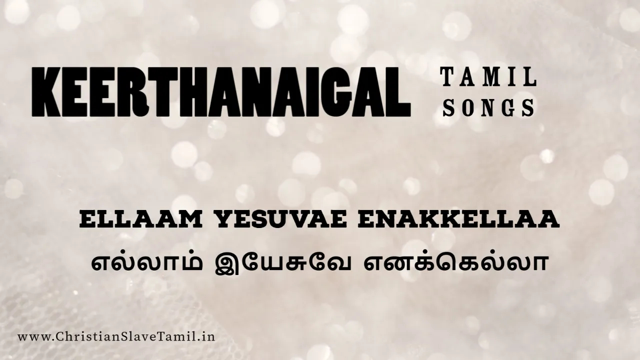 Ellaam Yesuvae Enakkellaa - எல்லாம் இயேசுவே எனக்கு 7 Ellaam Yesuvae Enakkellaa,