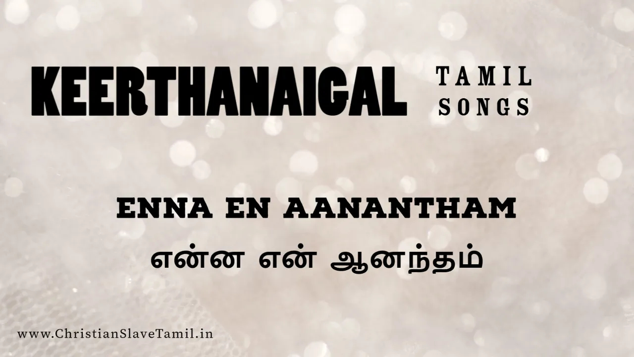 Enna En Aanantham Enna - என்ன என் ஆனந்தம் என்ன 4 Enna En Aanantham, Enna En Aanantham song,