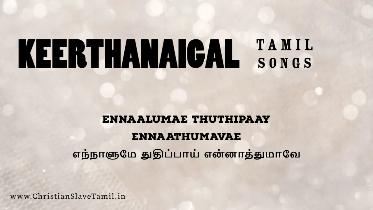 Ennaalumae Thuthipaay Ennaathumavae Song Lyrics 1 Ennaalumae Thuthipaay Ennaathumavae,