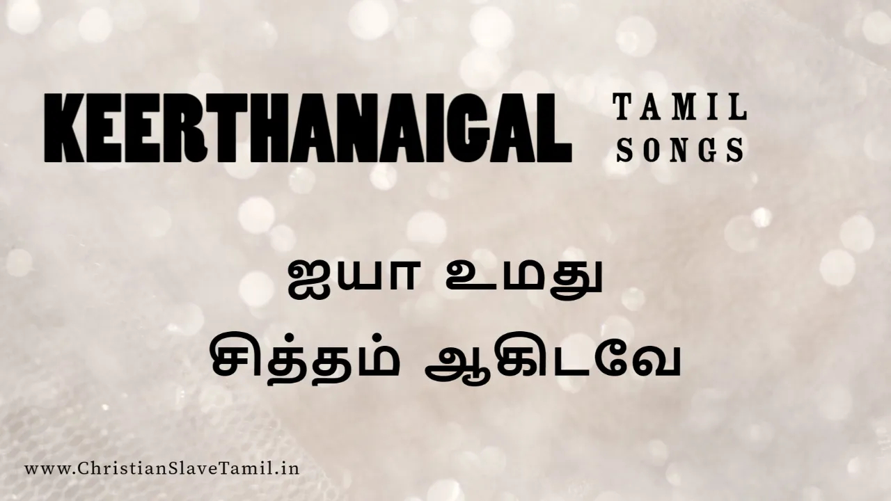 Iyya Umathu Sitham Aakitave - ஐயா உமது சித்தம் ஆகிட 11 Iyya Umathu Sitham Aakitave,